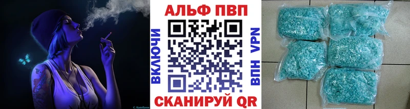APVP кристаллы  Купить где  Сим 