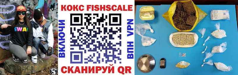 КОКАИН Fish Scale  Купить где  Сим 