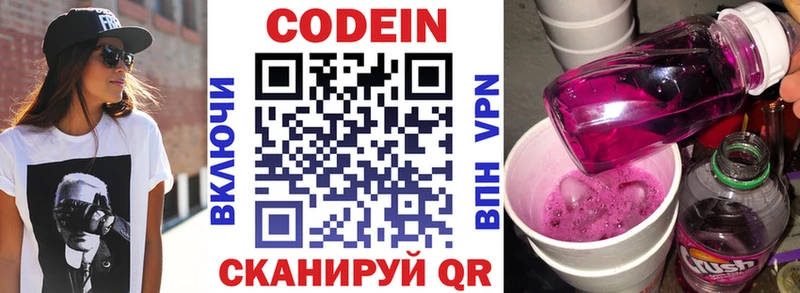 Кодеиновый сироп Lean напиток Lean (лин)  Купить где  Сим 