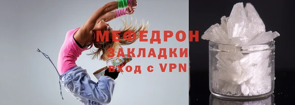 меф Армянск
