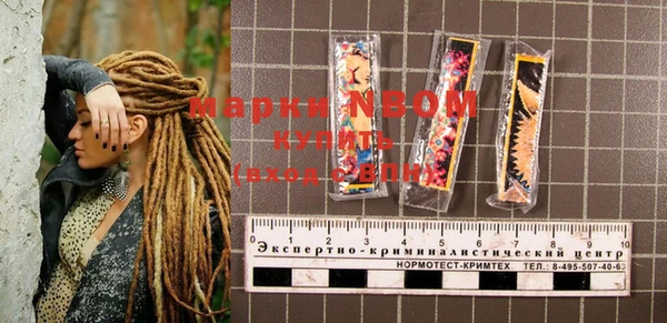 марки nbome Беломорск
